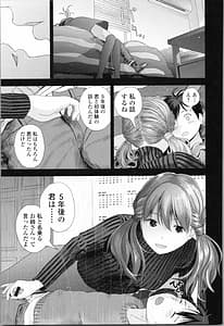 Page 16: 015.jpg | お姉ちゃんとの秘めごと～挿入れるトコわかる～ | View Page!