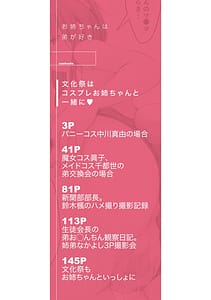 Page 3: 002.jpg | お姉ちゃんは弟が好き姉弟交尾記録 | View Page!