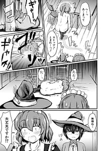 Page 6: 005.jpg | お姉ちゃんは弟が好き姉弟交尾記録 | View Page!