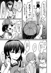 Page 12: 011.jpg | お姉ちゃんは弟が好き姉弟交尾記録 | View Page!