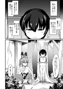 Page 13: 012.jpg | お姉ちゃんは弟が好き姉弟交尾記録 | View Page!