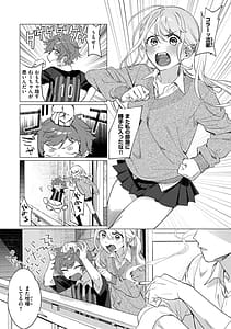 Page 3: 002.jpg | おねえちゃんをこらしめ隊! | View Page!