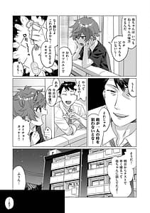 Page 5: 004.jpg | おねえちゃんをこらしめ隊! | View Page!