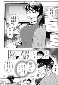 Page 9: 008.jpg | おねえさまの愛と我儘と欲情と | View Page!