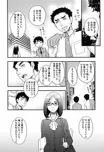 Page 11: 010.jpg | おねえさまの愛と我儘と欲情と | View Page!