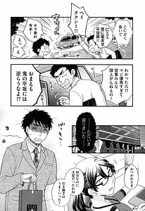 Page 13: 012.jpg | おねえさまの愛と我儘と欲情と | View Page!