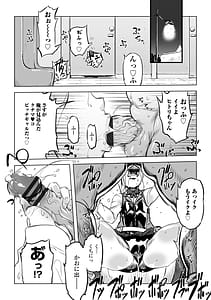 Page 6: 005.jpg | オねえさんがイイというまでイキなさいっ！ | View Page!