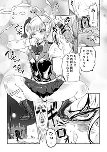 Page 7: 006.jpg | オねえさんがイイというまでイキなさいっ！ | View Page!