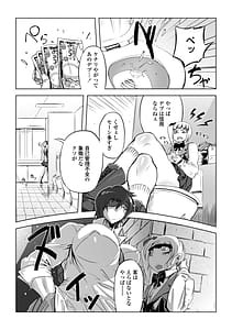 Page 8: 007.jpg | オねえさんがイイというまでイキなさいっ！ | View Page!