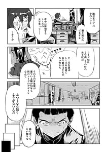 Page 11: 010.jpg | オねえさんがイイというまでイキなさいっ！ | View Page!