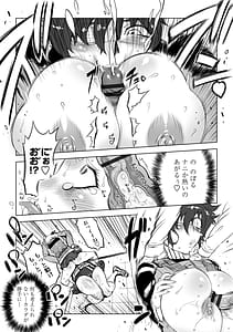 Page 16: 015.jpg | オねえさんがイイというまでイキなさいっ！ | View Page!