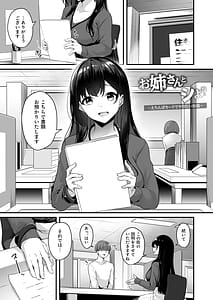 Page 3: 002.jpg | お姉さんとシよえちんぽカードでやりたい放題 | View Page!