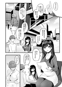 Page 4: 003.jpg | お姉さんとシよえちんぽカードでやりたい放題 | View Page!