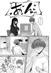 Page 5: 004.jpg | お姉さんとシよえちんぽカードでやりたい放題 | View Page!
