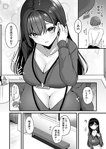 Page 6: 005.jpg | お姉さんとシよえちんぽカードでやりたい放題 | View Page!