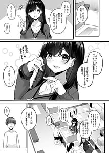 Page 7: 006.jpg | お姉さんとシよえちんぽカードでやりたい放題 | View Page!
