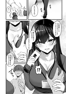 Page 10: 009.jpg | お姉さんとシよえちんぽカードでやりたい放題 | View Page!