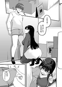 Page 11: 010.jpg | お姉さんとシよえちんぽカードでやりたい放題 | View Page!