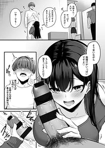 Page 13: 012.jpg | お姉さんとシよえちんぽカードでやりたい放題 | View Page!