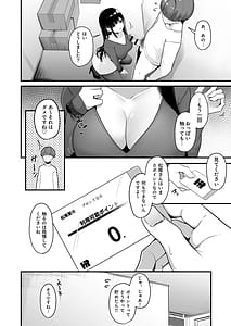 Page 14: 013.jpg | お姉さんとシよえちんぽカードでやりたい放題 | View Page!