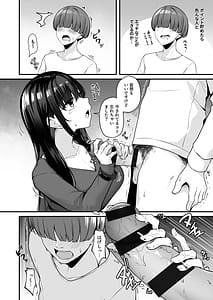 Page 16: 015.jpg | お姉さんとシよえちんぽカードでやりたい放題 | View Page!