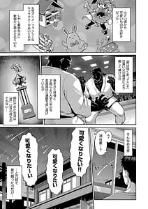 Page 4: 003.jpg | お願い☆TSF | View Page!