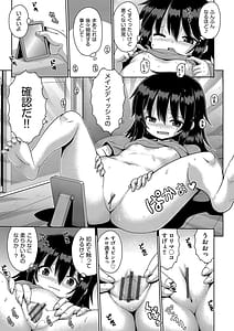 Page 8: 007.jpg | お願い☆TSF | View Page!