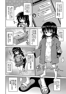 Page 11: 010.jpg | お願い☆TSF | View Page!