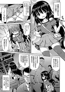 Page 12: 011.jpg | お願い☆TSF | View Page!