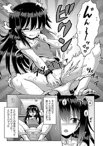 Page 16: 015.jpg | お願い☆TSF | View Page!