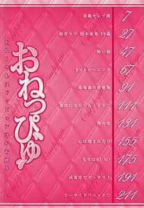 Page 6: 005.jpg | おねっぴゅ | View Page!