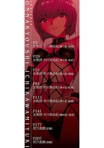 Page 2: 001.jpg | 女教師市川美由紀 | View Page!