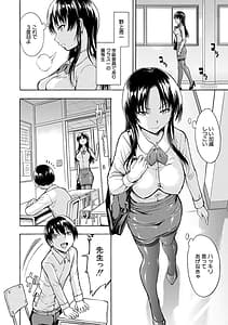Page 8: 007.jpg | 女教師市川美由紀 | View Page!