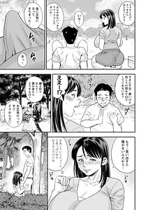 Page 11: 010.jpg | 女素顔～メスガオ～ | View Page!