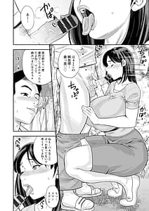 Page 12: 011.jpg | 女素顔～メスガオ～ | View Page!