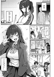 Page 4: 003.jpg | 女の子には勝てナイ感じです デジタル特装版 | View Page!