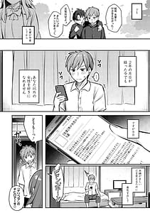 Page 5: 004.jpg | 女の子には勝てナイ感じです デジタル特装版 | View Page!