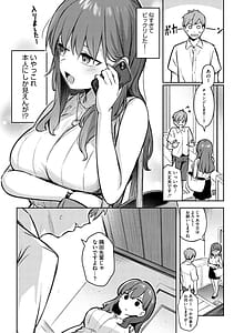 Page 7: 006.jpg | 女の子には勝てナイ感じです デジタル特装版 | View Page!