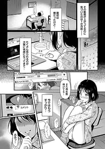 Page 5: 004.jpg | 女はイッても終わらない | View Page!