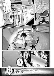 Page 6: 005.jpg | 女はイッても終わらない | View Page!