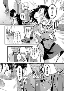 Page 8: 007.jpg | 女はイッても終わらない | View Page!