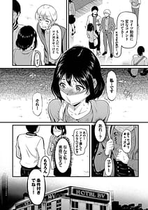 Page 9: 008.jpg | 女はイッても終わらない | View Page!