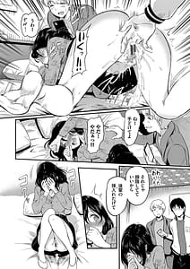 Page 13: 012.jpg | 女はイッても終わらない | View Page!