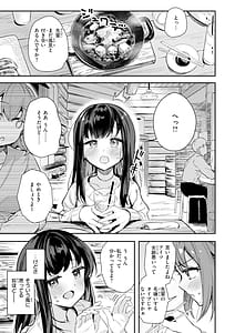 Page 3: 002.jpg | おんなのこ | View Page!