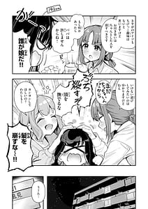 Page 5: 004.jpg | おんなのこ | View Page!