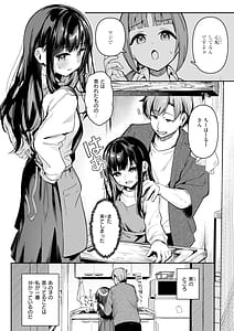 Page 6: 005.jpg | おんなのこ | View Page!