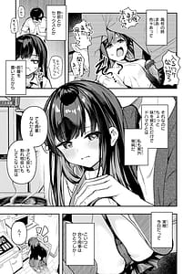 Page 7: 006.jpg | おんなのこ | View Page!