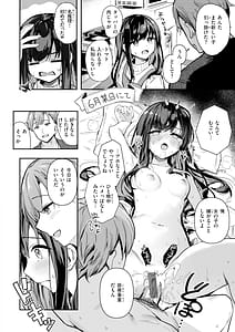 Page 8: 007.jpg | おんなのこ | View Page!