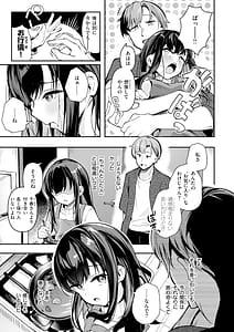 Page 9: 008.jpg | おんなのこ | View Page!