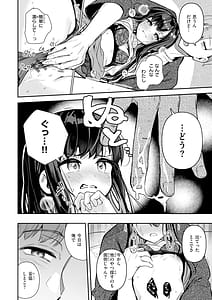 Page 12: 011.jpg | おんなのこ | View Page!